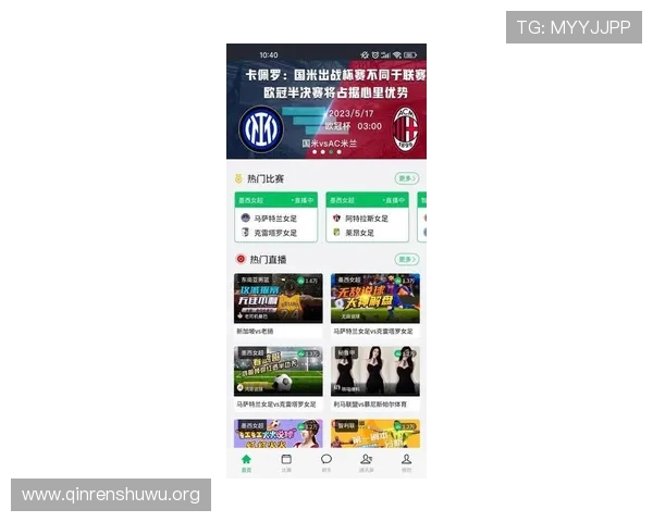 斗球直播app下载最新版更新内容详解，助你第一时间掌握最新赛事资讯