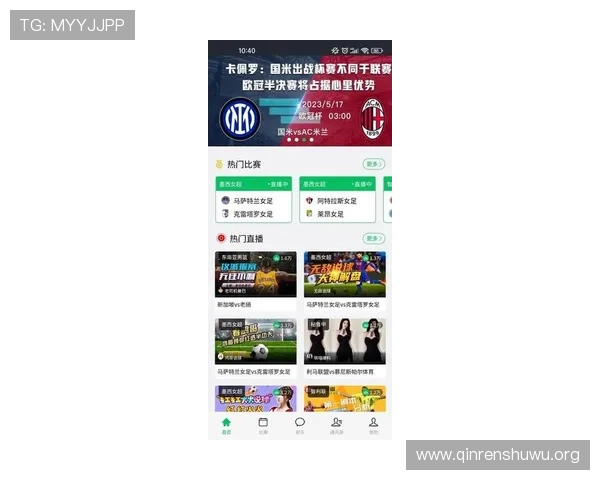 斗球直播app官网版功能全面介绍，助你轻松掌握足球比赛最新动态